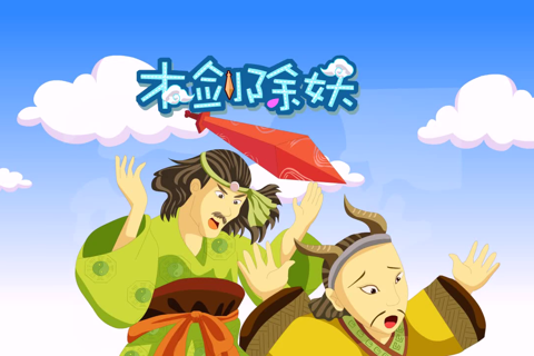 封神演义