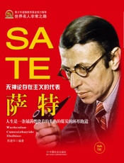 萨特