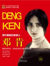 邓肯