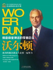 沃尔顿