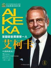 艾柯卡